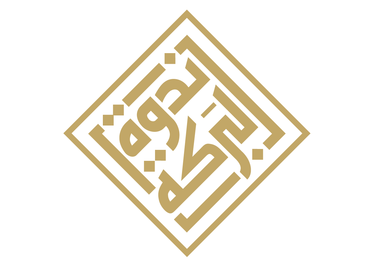 Albaraka Smposium 45